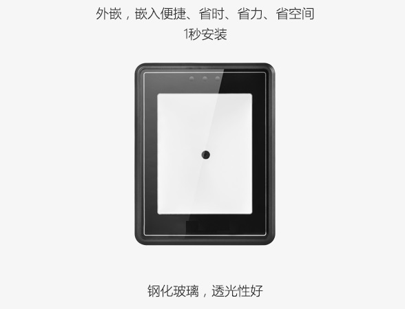 二维码扫描机