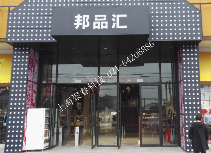 常熟邦品汇二维码翼闸通道