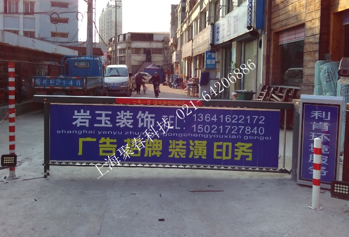桃浦小区一进一出广告道闸